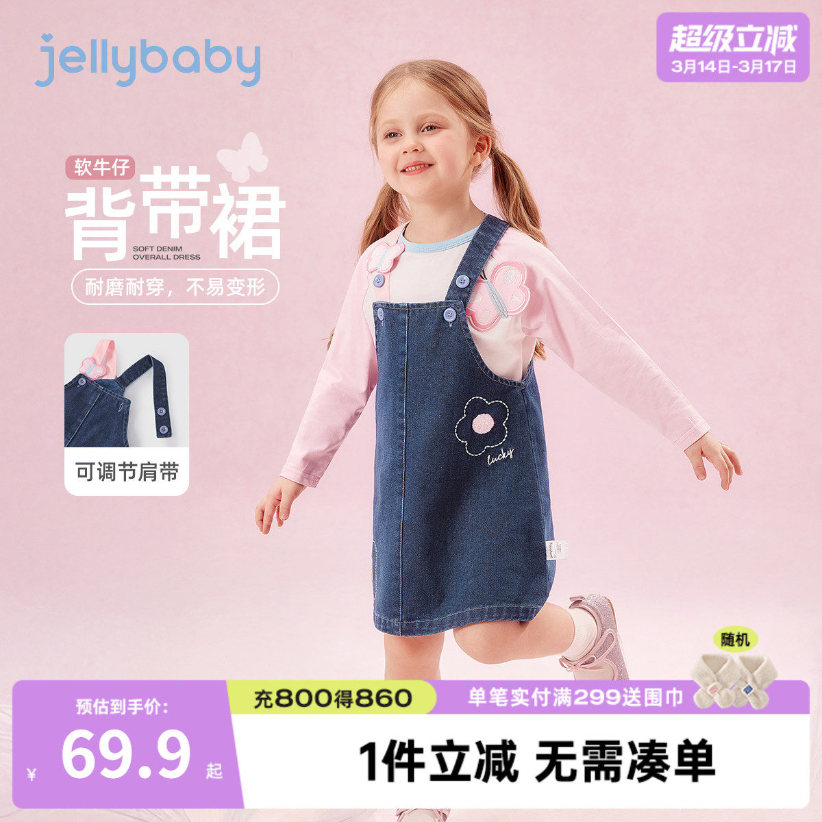 [7A抑菌]女童牛仔裙春秋儿童蝴蝶背带裙宝宝春装裙子女孩春季衣服