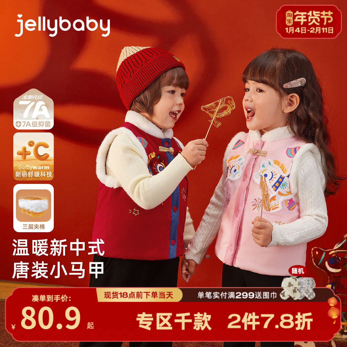 [抗菌锁温]儿童唐装马甲女童红色夹棉背心保暖小宝宝冬装男童衣服