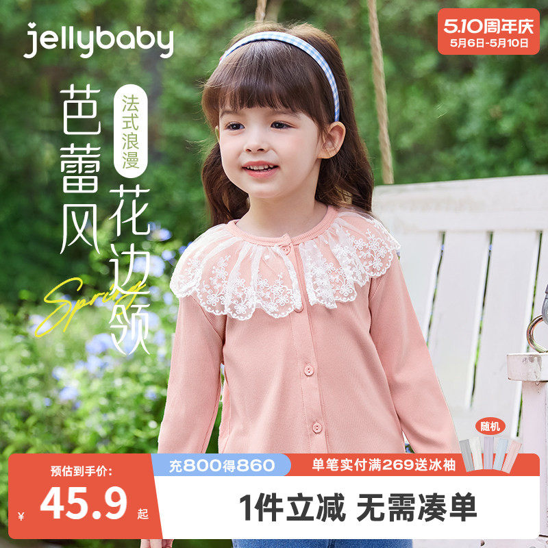 女童针织开衫春季3儿童花边领上衣春秋小童洋气衣服薄款5宝宝外套