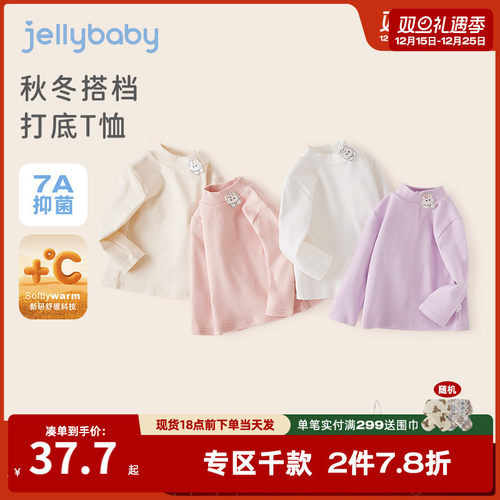 杰里贝比女小童秋季高领T恤