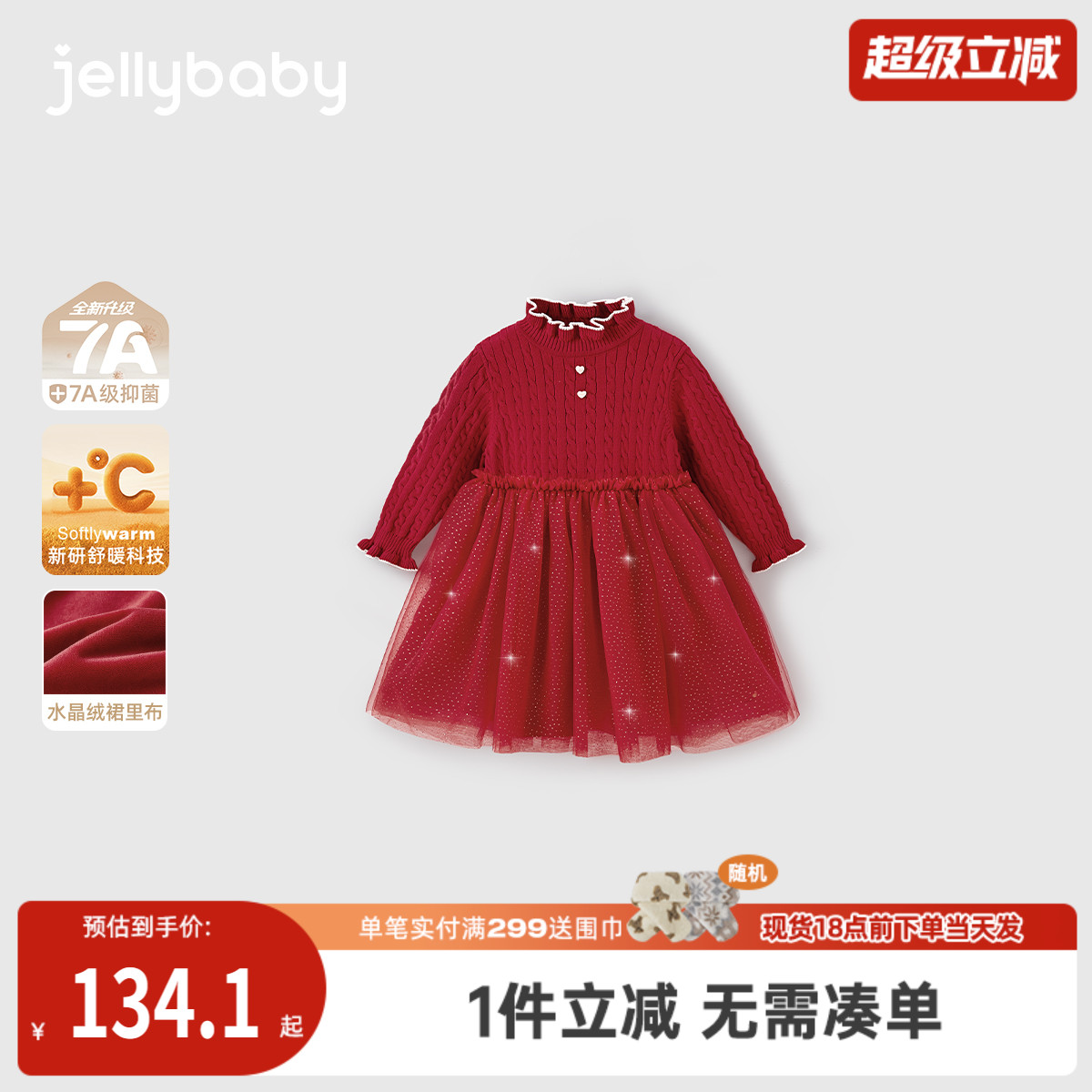 [抗菌锁温]女童连衣裙大童加绒公主裙秋儿童秋冬红色纱裙宝宝裙子