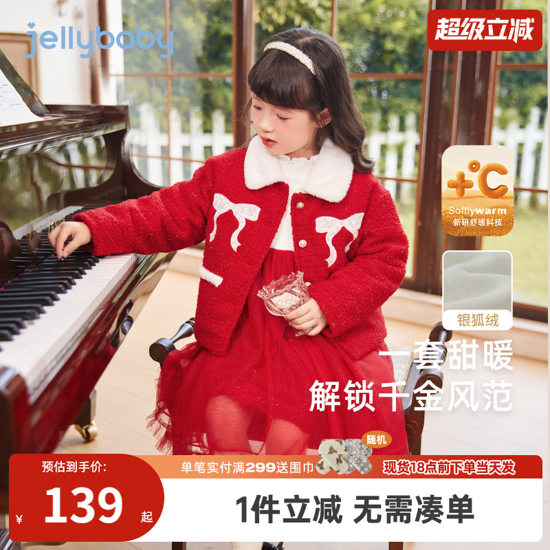 [远红外]女童冬裙子大童加绒连衣裙套装儿童2025红色保暖衣服秋冬