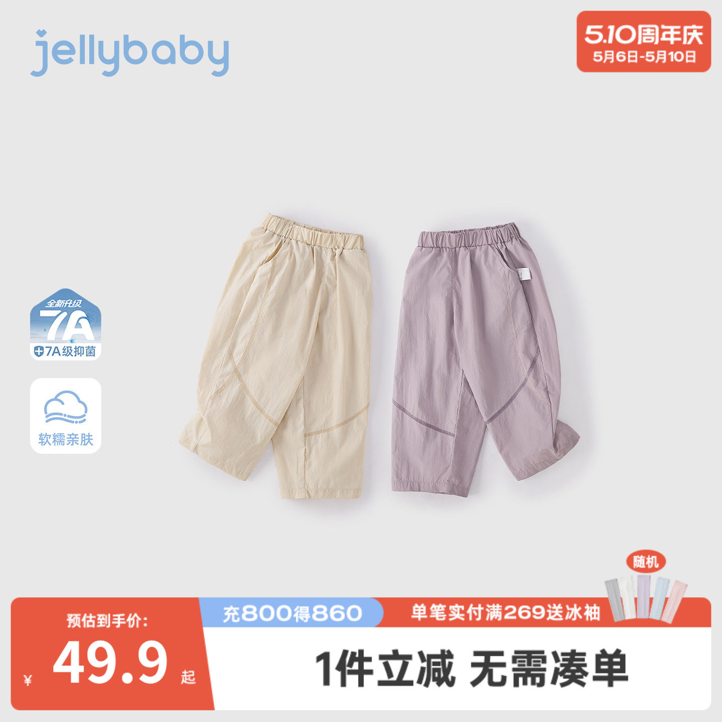 大童裤子2026夏季新款儿童长裤薄款女童休闲裤抑菌宝宝萝卜裤女孩