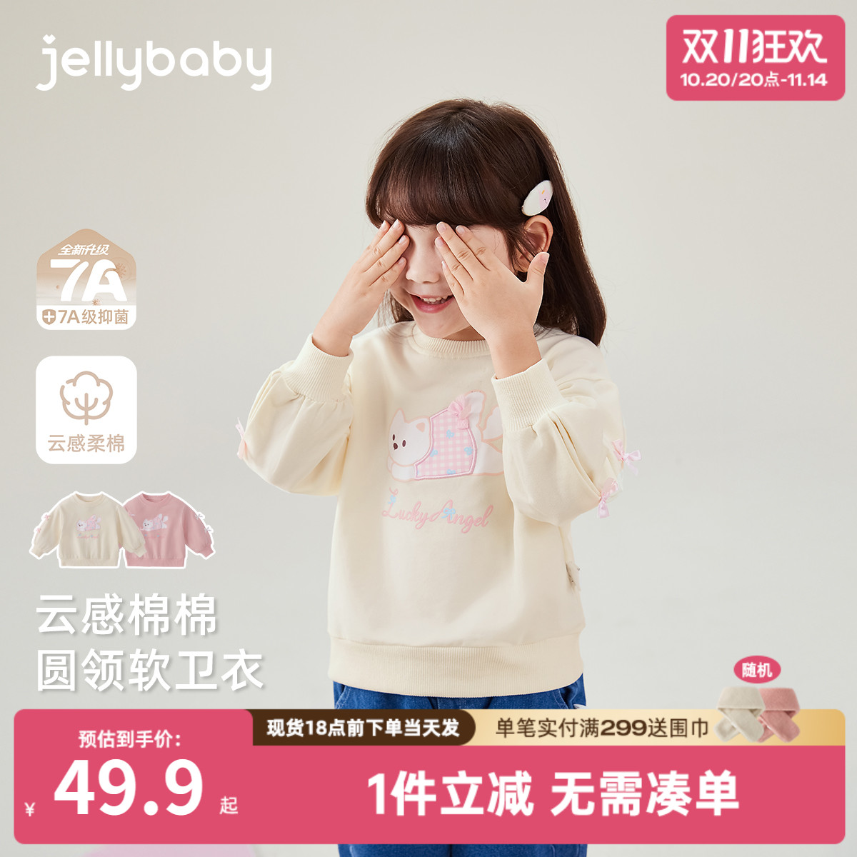[7A抗菌]女童2025新款卫衣宝宝长袖秋装女小童可爱圆领儿童衣服秋
