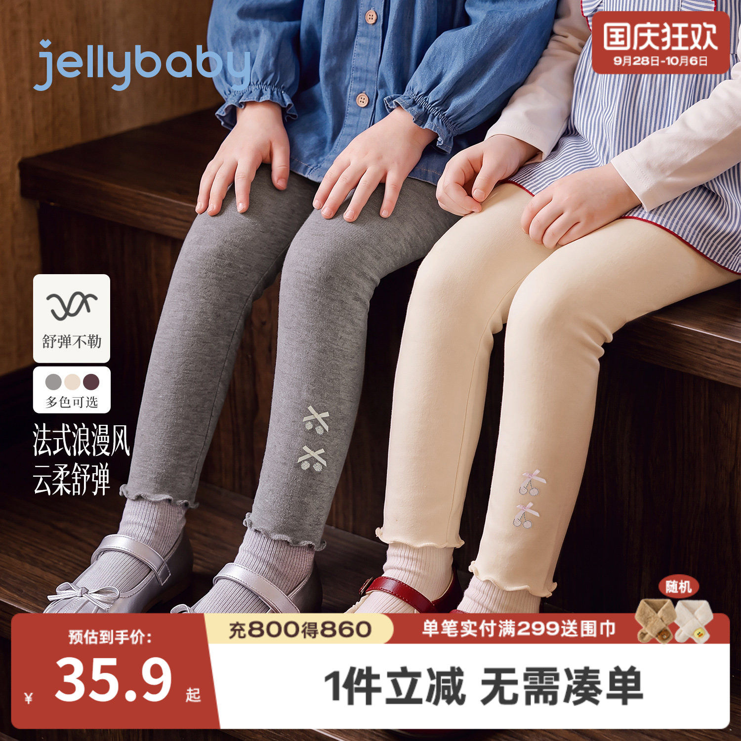 jellybaby女童秋季蝶结打底裤