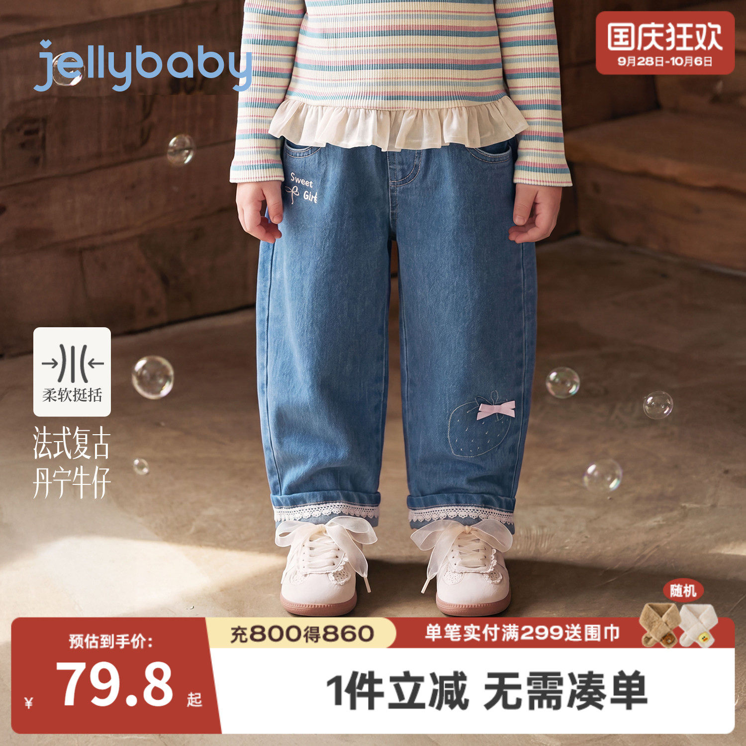 jellybaby女童刺绣花边牛仔裤