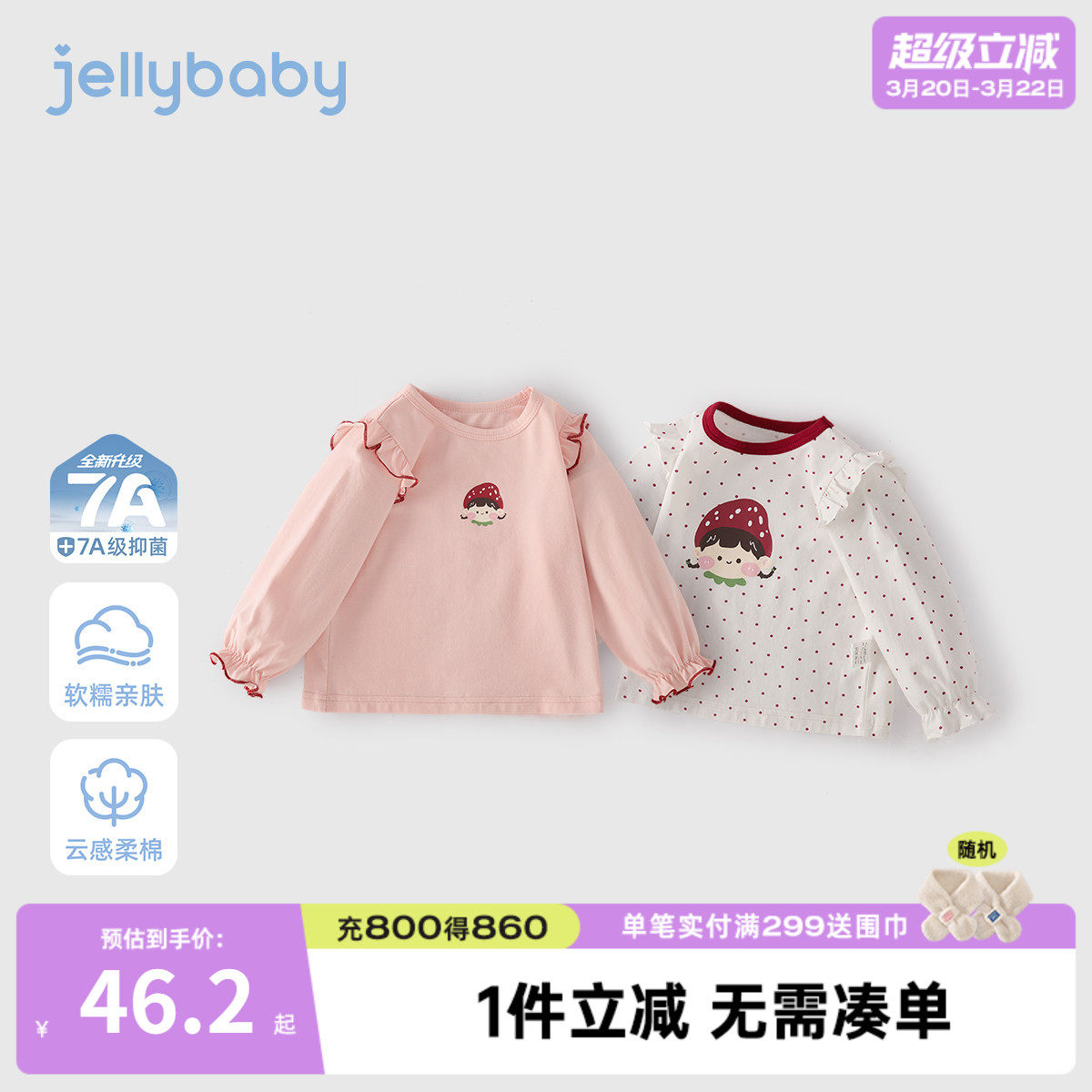 [7A抗菌]女童长袖T恤2026新款春季花边宽松印花圆领上衣5儿童衣服