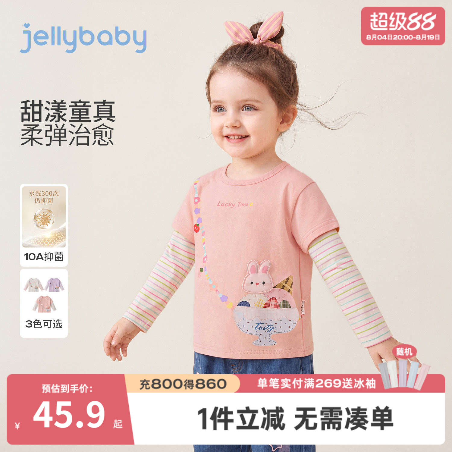 jellybaby女童假两件长袖T恤