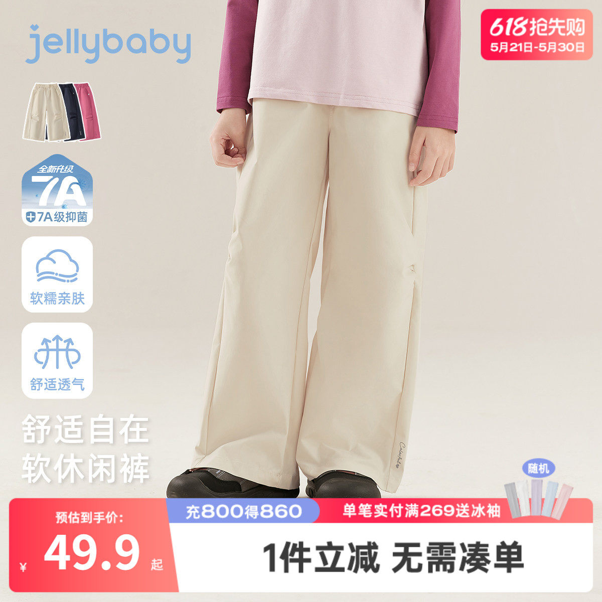 [7a抑菌]女童直筒休闲裤春季宝宝白色长裤女大童洋气儿童裤子女孩