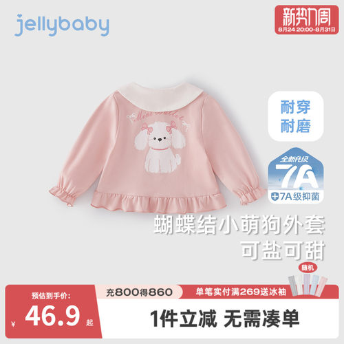 杰里贝比女童春秋娃娃领开衫