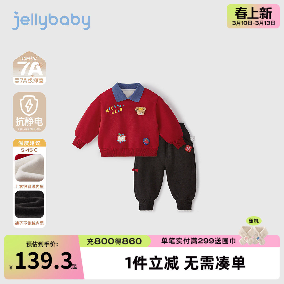 [抗菌锁温]男童卫衣裤子两件套儿童红色加绒裤冬装宝宝套装冬加厚