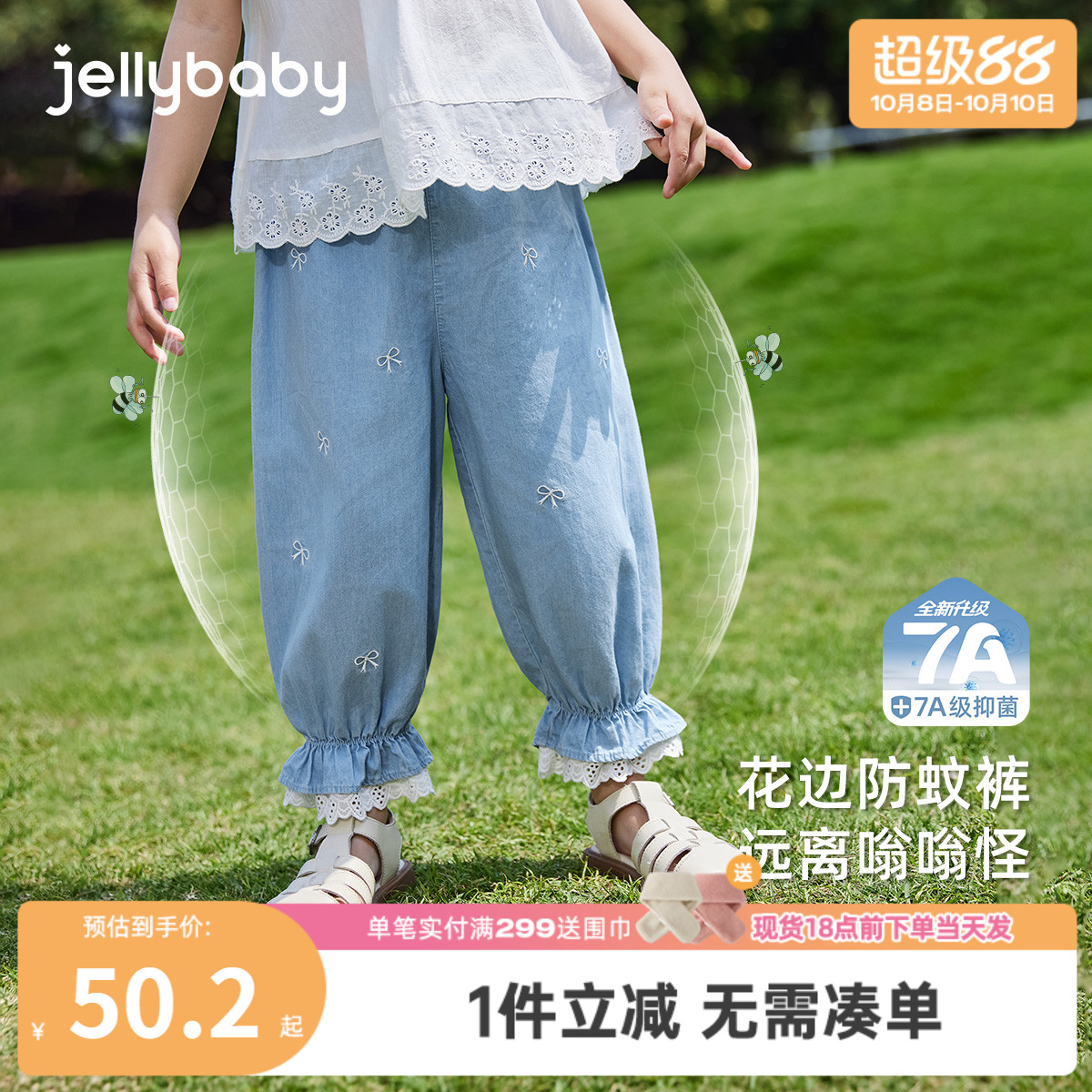 [7A抗菌]女童牛仔裤夏季薄款宝宝纯棉长裤小童休闲裤儿童防蚊裤子