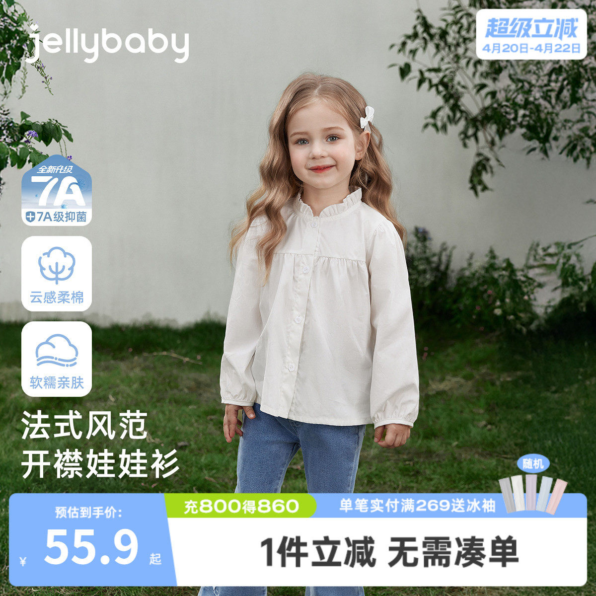 [7A抑菌]女童全棉开襟衬衫2026春季新款上衣宝宝春款长袖儿童开衫