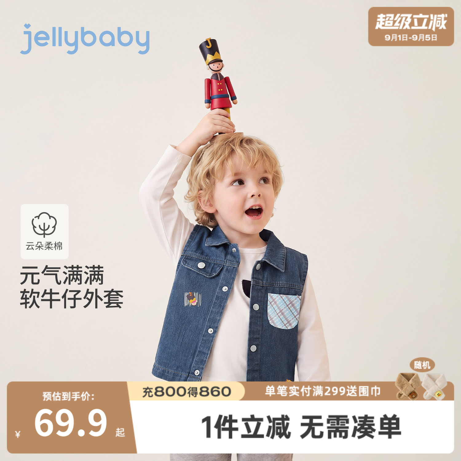 jellybaby男童牛仔刺绣马甲