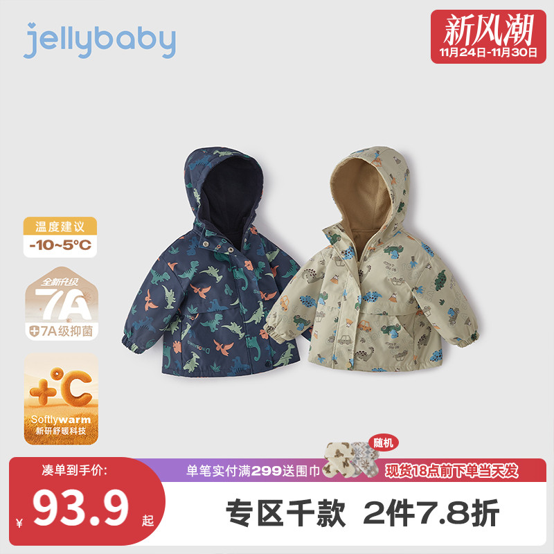 [三防抑菌远红外]男童户外冲锋衣宝宝秋冬加绒上衣女儿童外套冬装