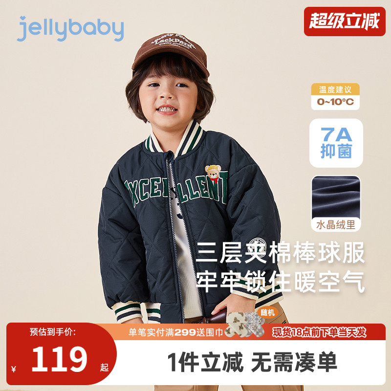 [远红外锁温]男童秋冬外套小童棒球服宝宝夹棉加厚潮儿童冬装上衣