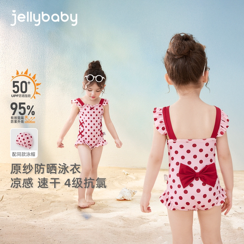 jellybaby女童连体泳衣夏季宝宝防晒泳衣儿童凉感5岁小童游泳衣服