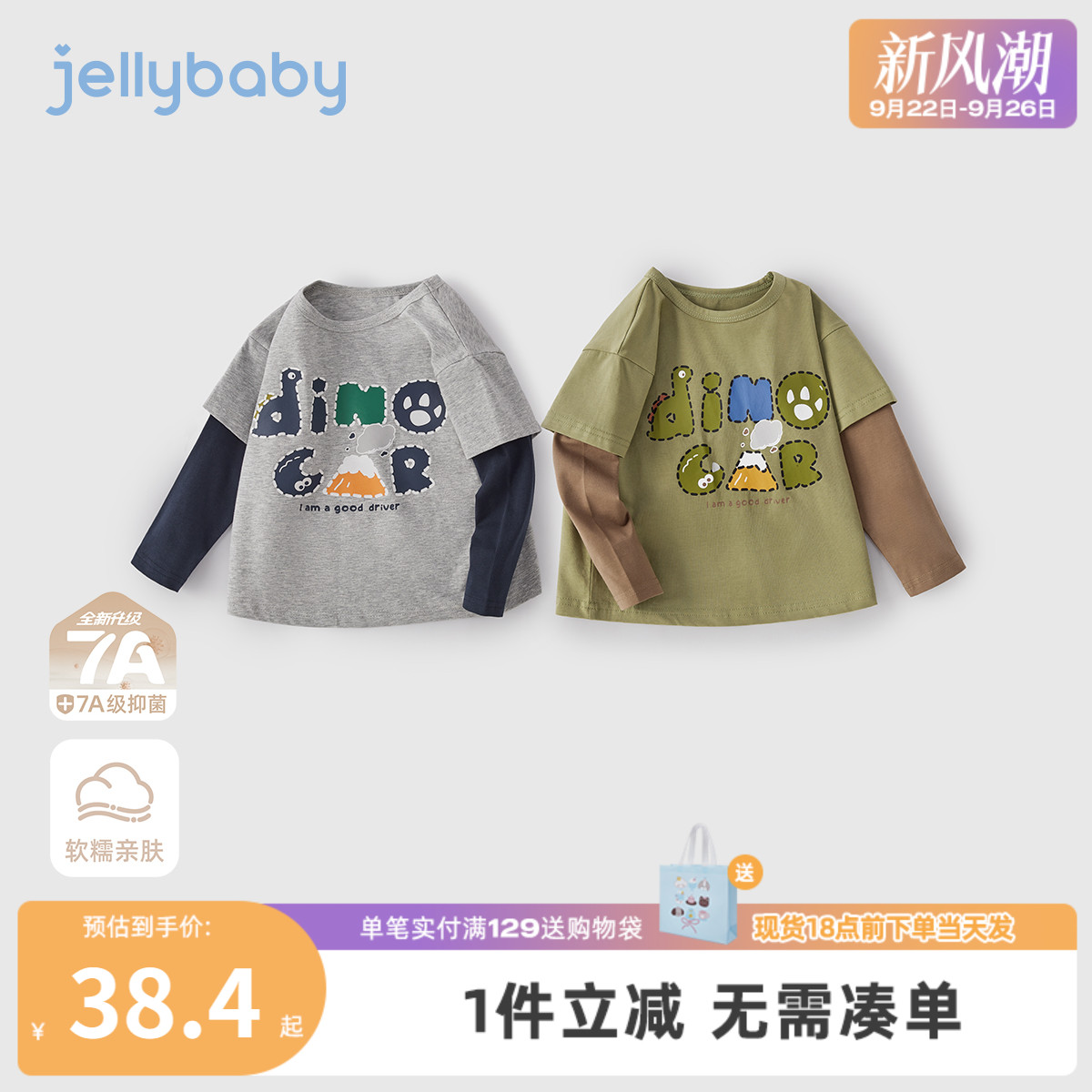 [7A抗菌]男童长袖t恤7宝宝时髦字母假两件圆领秋装男儿童秋天衣服