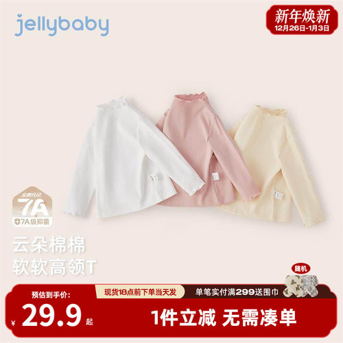 [7A抗菌]新款女童长袖t恤6岁宝宝秋冬衣服小童洋气高领儿童打底衫