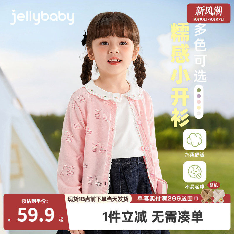 杰里贝比女童糖果色系开衫毛衣
