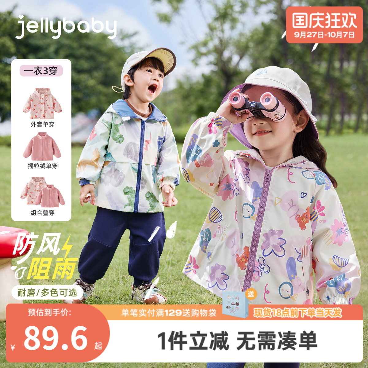 杜邦三防7A抗菌冲锋衣薄厚可选