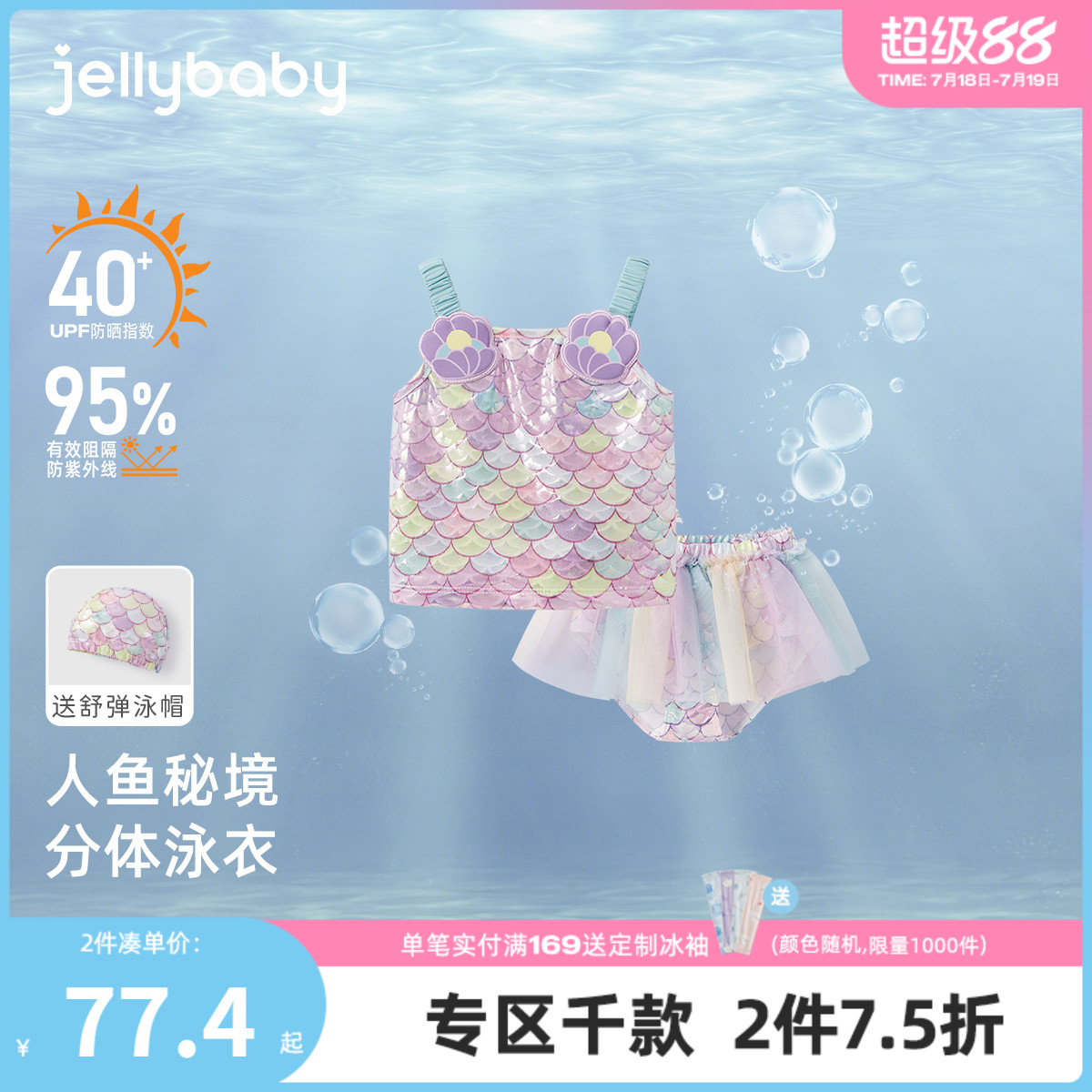 [7A抗菌]女童分体式泳衣夏季女孩吊带温泉衣宝宝夏装泳装女款儿童