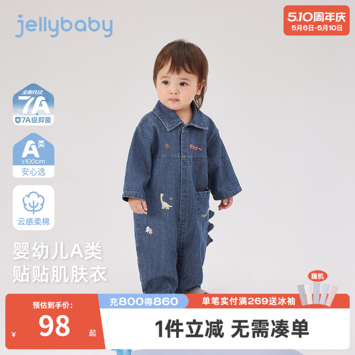 [抑菌a类]婴儿连体衣春季婴幼儿1萌趣印花牛仔爬服男宝宝春款哈衣
