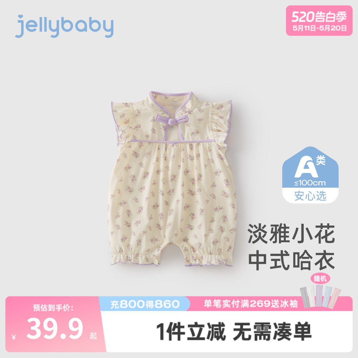 女童爬服夏婴儿连体衣碎花六个月新生儿中式哈衣夏装宝宝夏天衣服