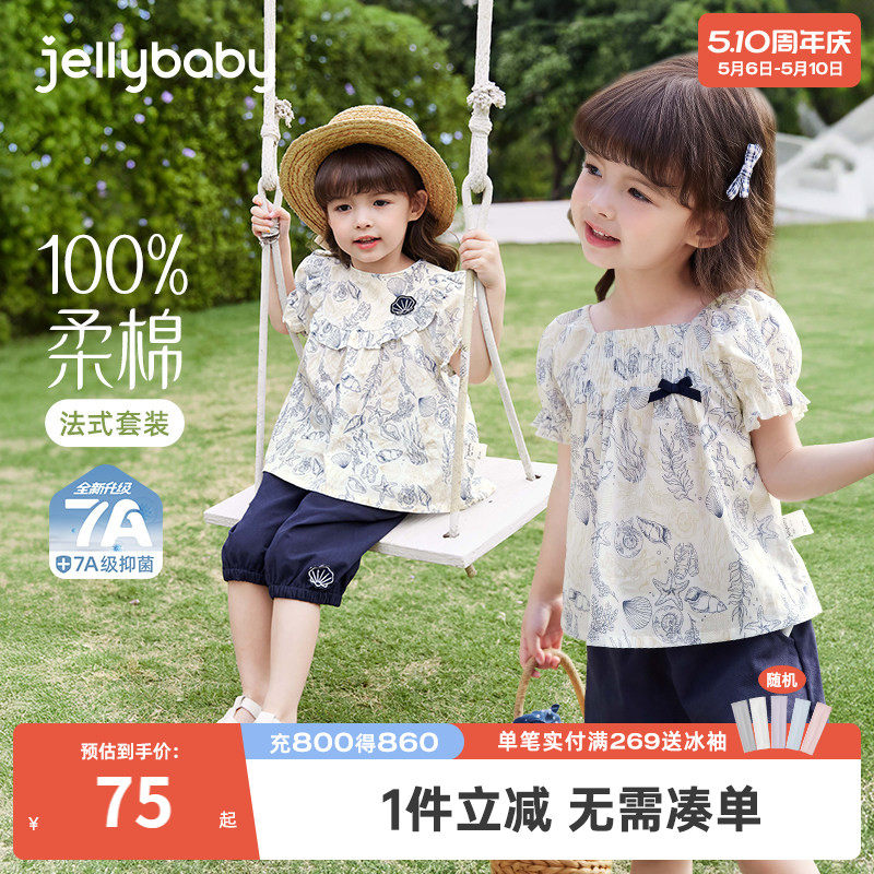 [7A抗菌]女童夏季套装宝宝甜美夏装纯棉小童两件套夏儿童洋气衣服