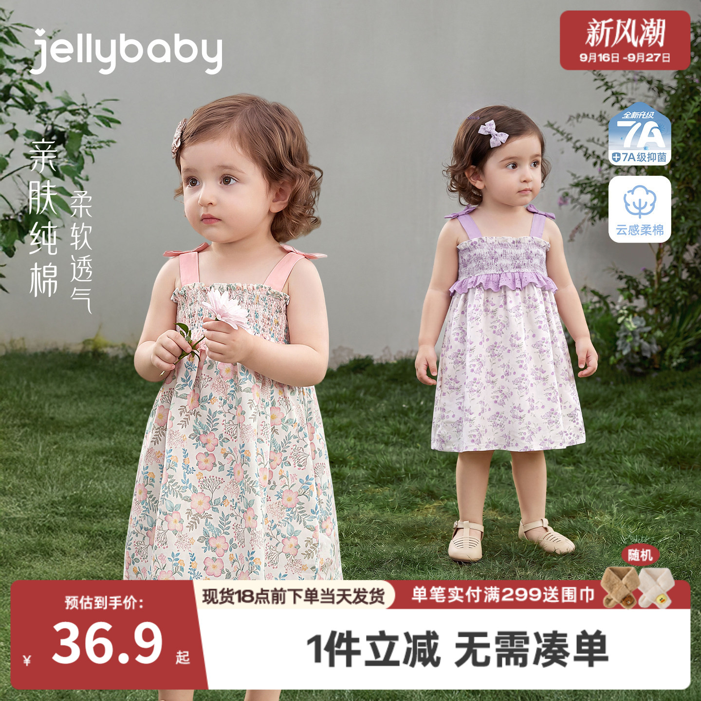 100%棉女童夏季碎花吊带裙图片