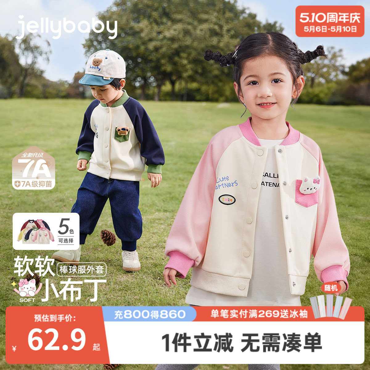 儿童春秋外套女宝宝春季时尚男童撞色衣服小童春装新款女童棒球服