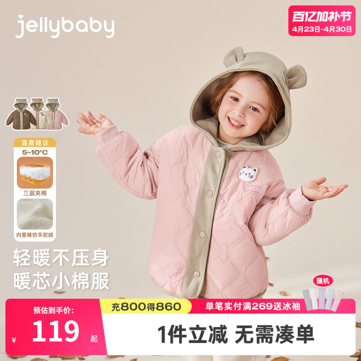 [抗菌远红外]外套女童女孩秋冬加绒夹棉保暖宝宝衣服上衣儿童棉服