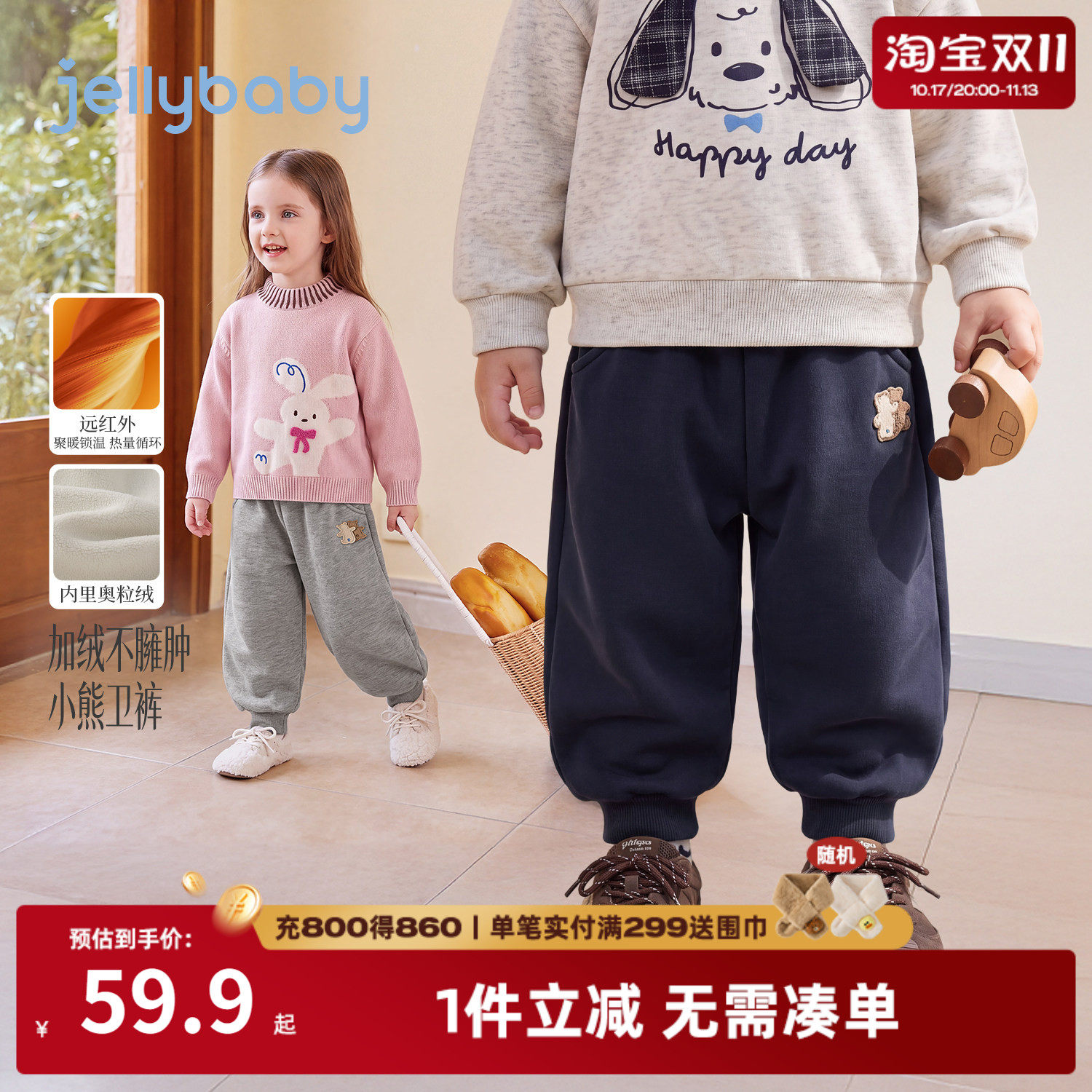 jellybaby女童裤子男童束脚裤休闲2026冬季新款保暖儿童加绒卫裤