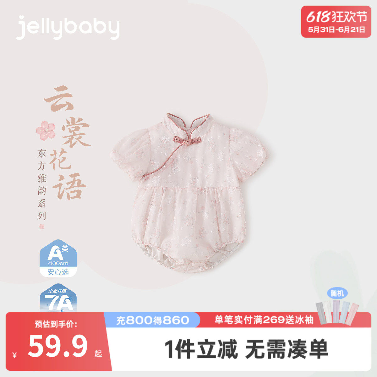 新生幼儿爬服夏天薄款女婴夏季碎花小哈衣中式爬服宝宝夏装连体衣