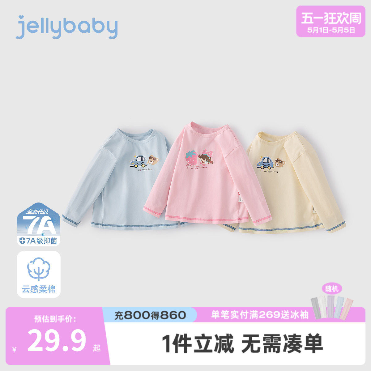 儿童t恤长袖7宝宝春装衣服男童休闲运动2026新款春季圆领女童上衣