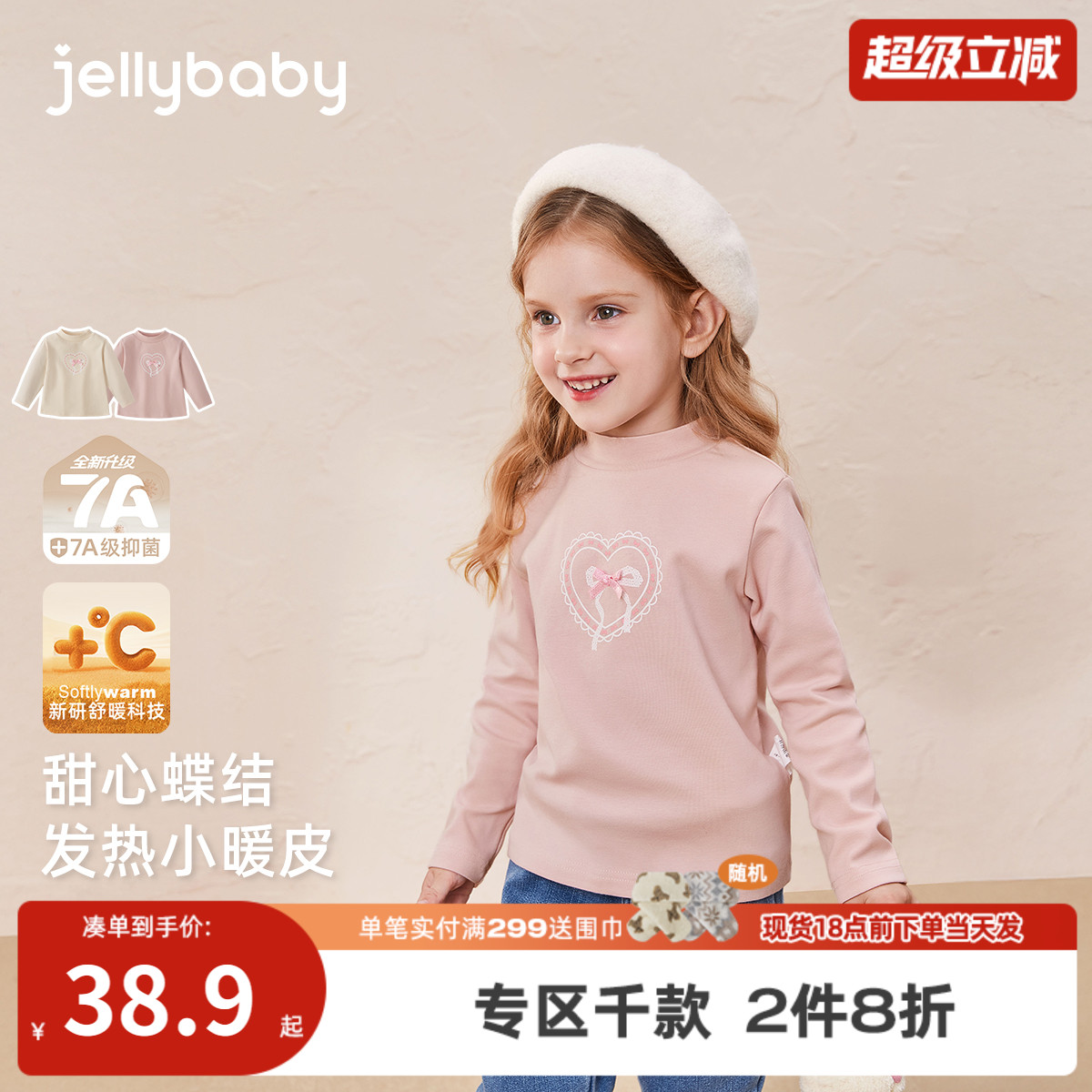 [抗菌远红外]女童t恤长袖秋冬宝宝羊毛半高领上衣6儿童打底衫女孩