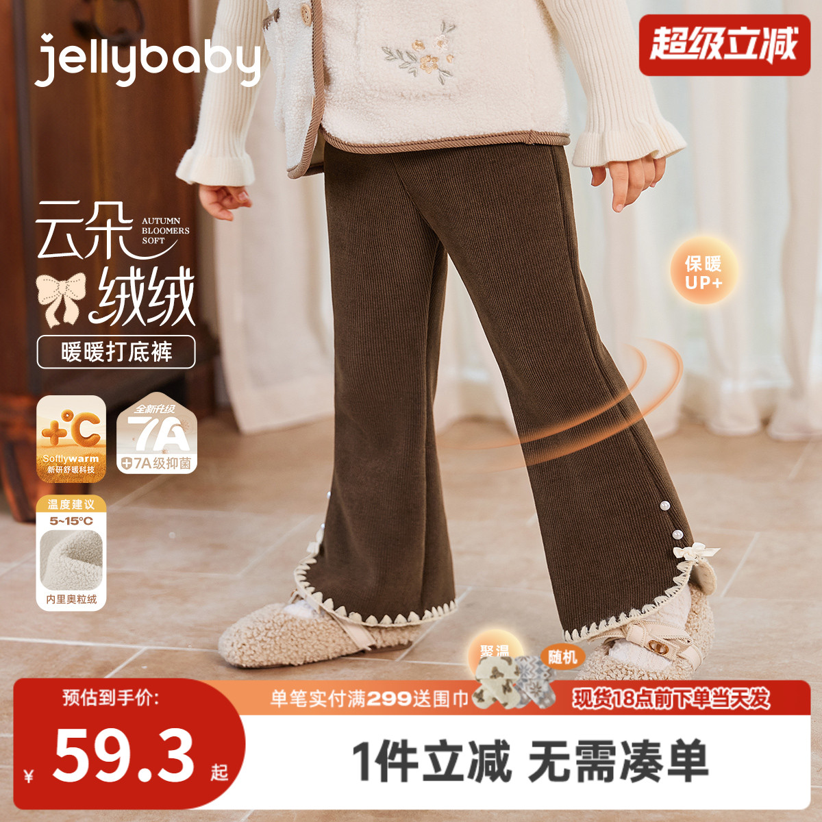 [抗菌远红外]女童裤子宝宝秋冬加绒时髦微喇裤儿童休闲裤2025新款