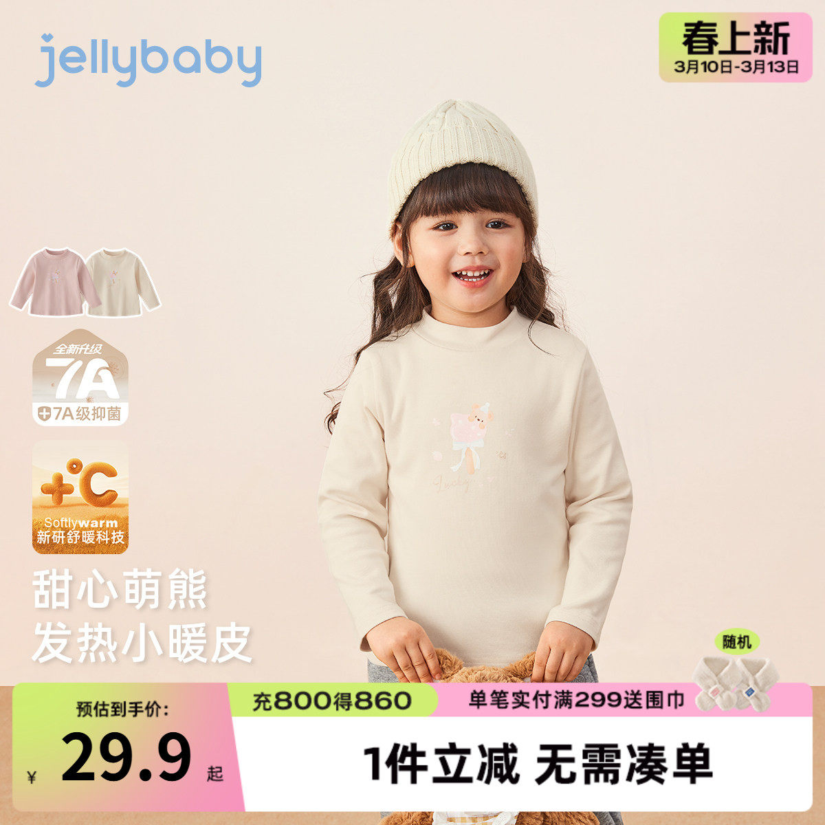 [抗菌远红外]t恤女童儿童秋冬半高领小童粉色上衣6宝宝内搭打底衫