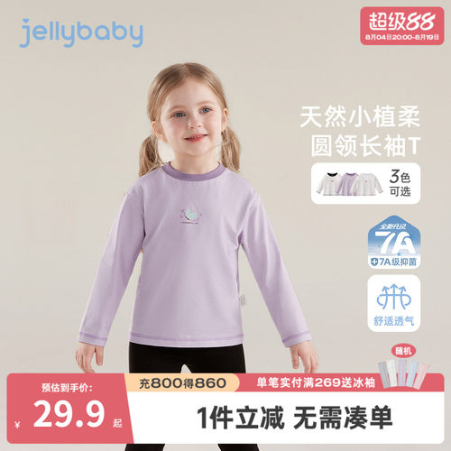 [7A抗菌]男童女童圆领T恤时尚百搭蝴蝶上衣秋季6岁女孩打底衫儿童