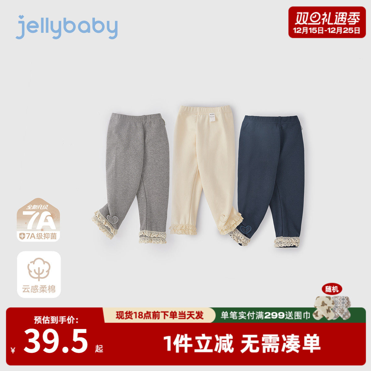 [7A抗菌]女童打底裤宝宝公主秋装女小童洋气花边长裤儿童秋季裤子