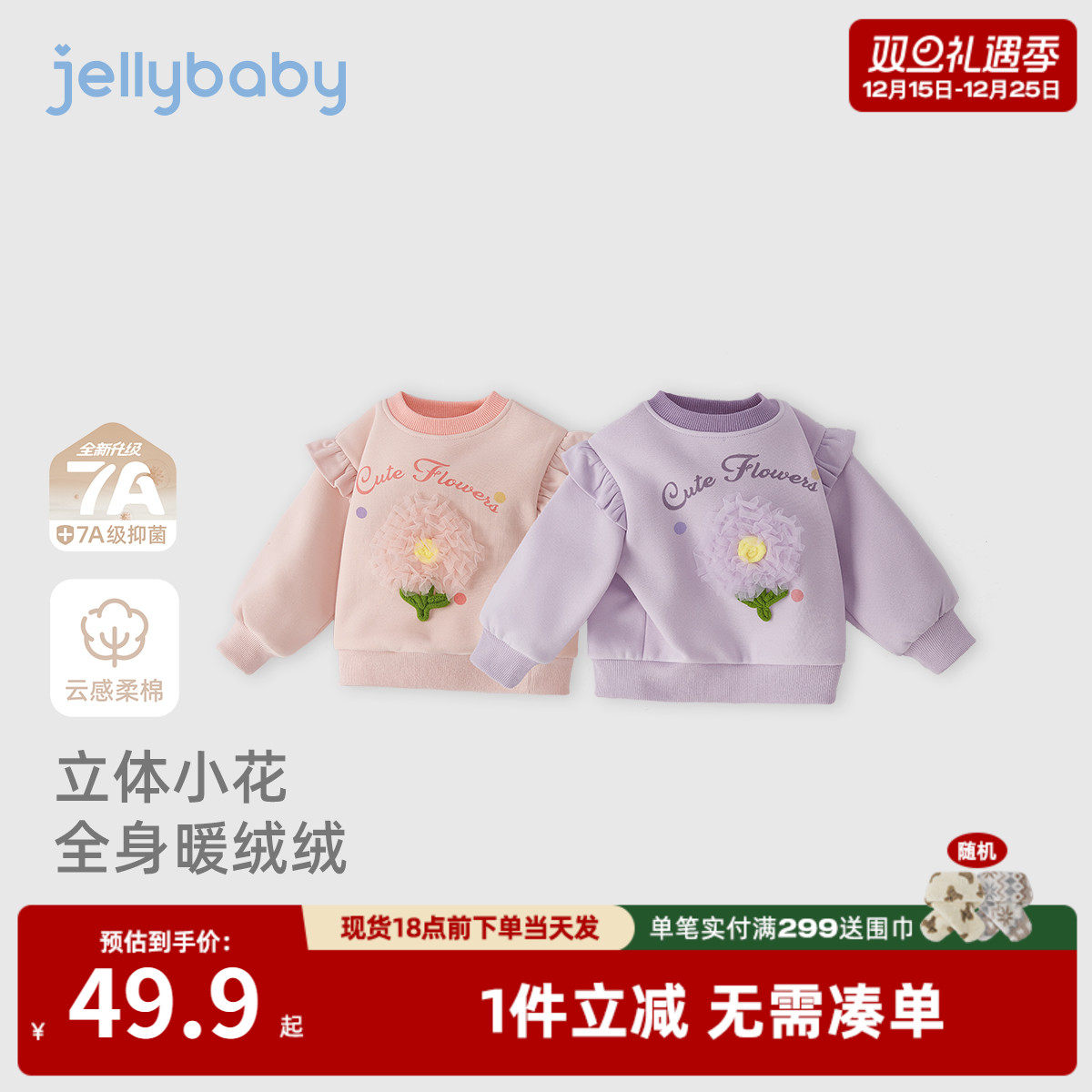 [抗菌远红外]宝宝卫衣女童秋冬洋气印花上衣加绒保暖衣服儿童冬装