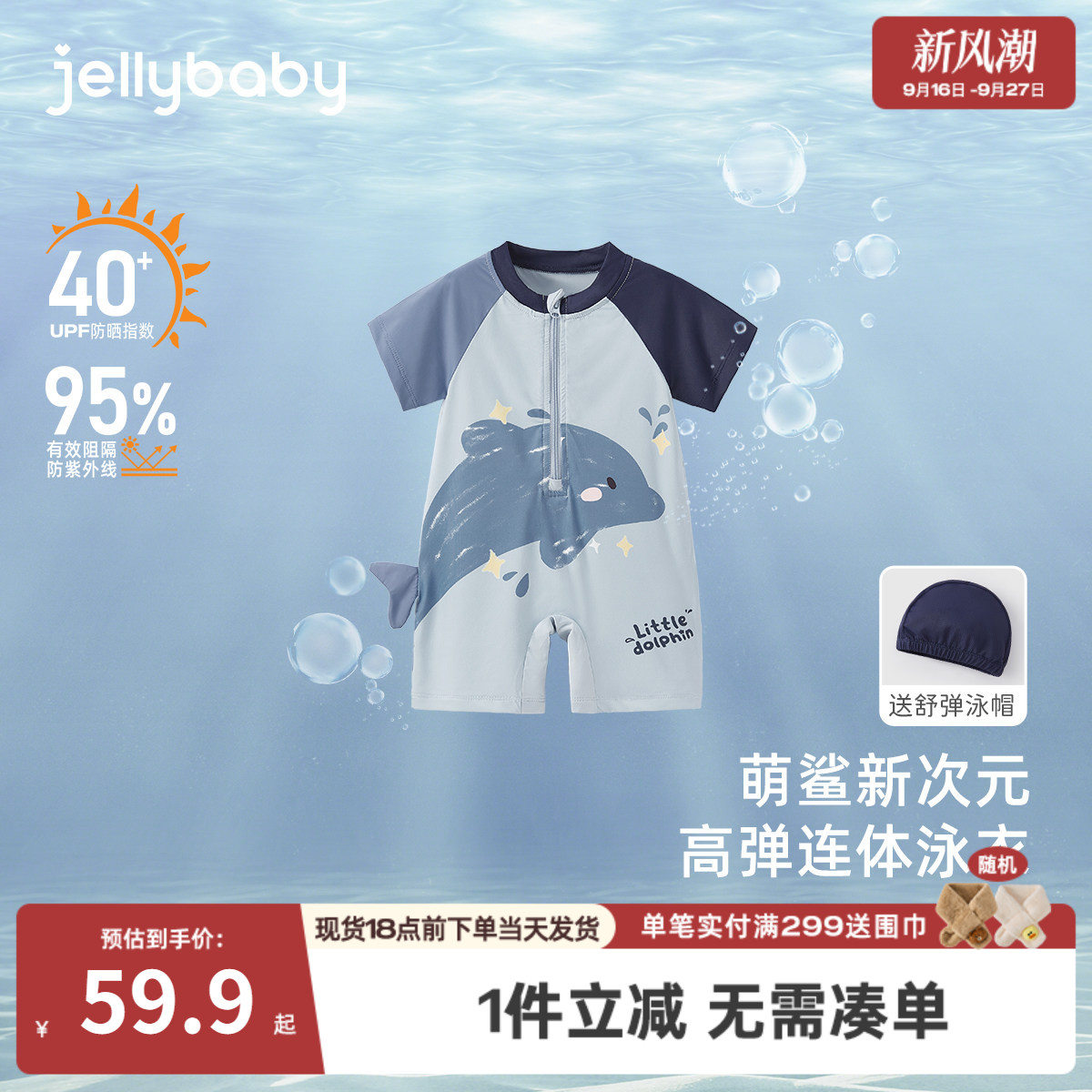 男童连身泳衣夏季宝宝可爱泳装小童夏装新款洋气卡通游泳衣男儿童