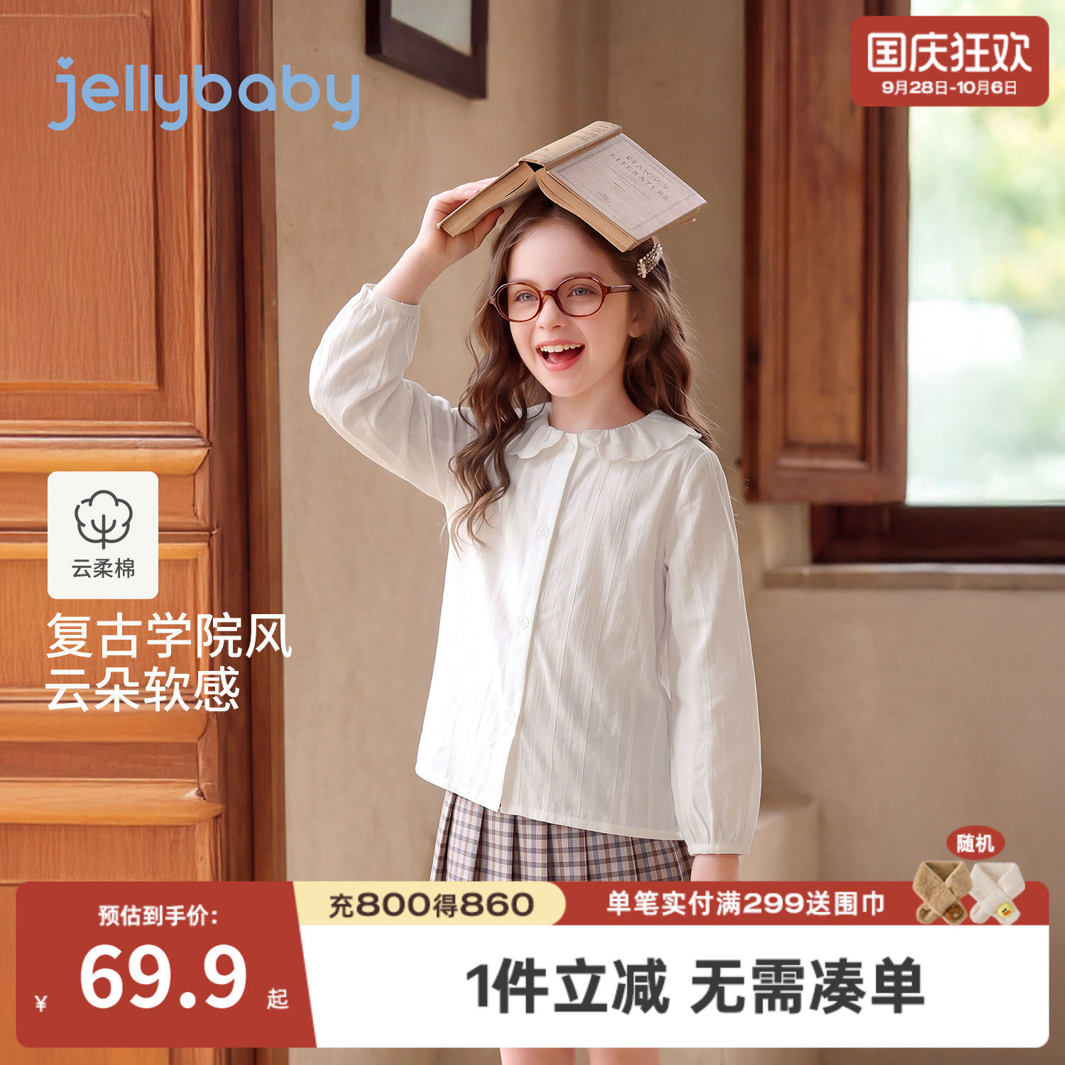 杰里贝比女童纯棉娃娃领衬衫