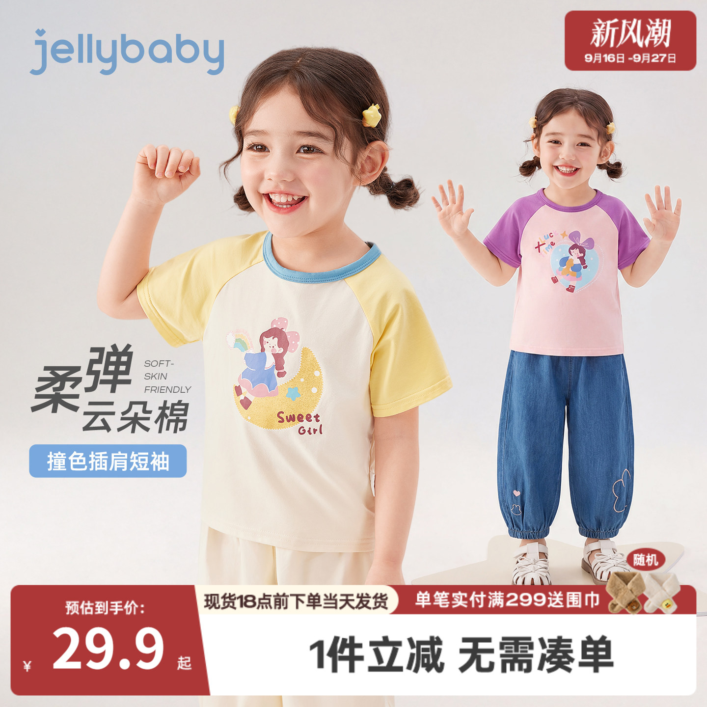 儿童短袖T恤夏款洋气女童夏装衣服小童夏季新款3岁女宝宝上衣薄款