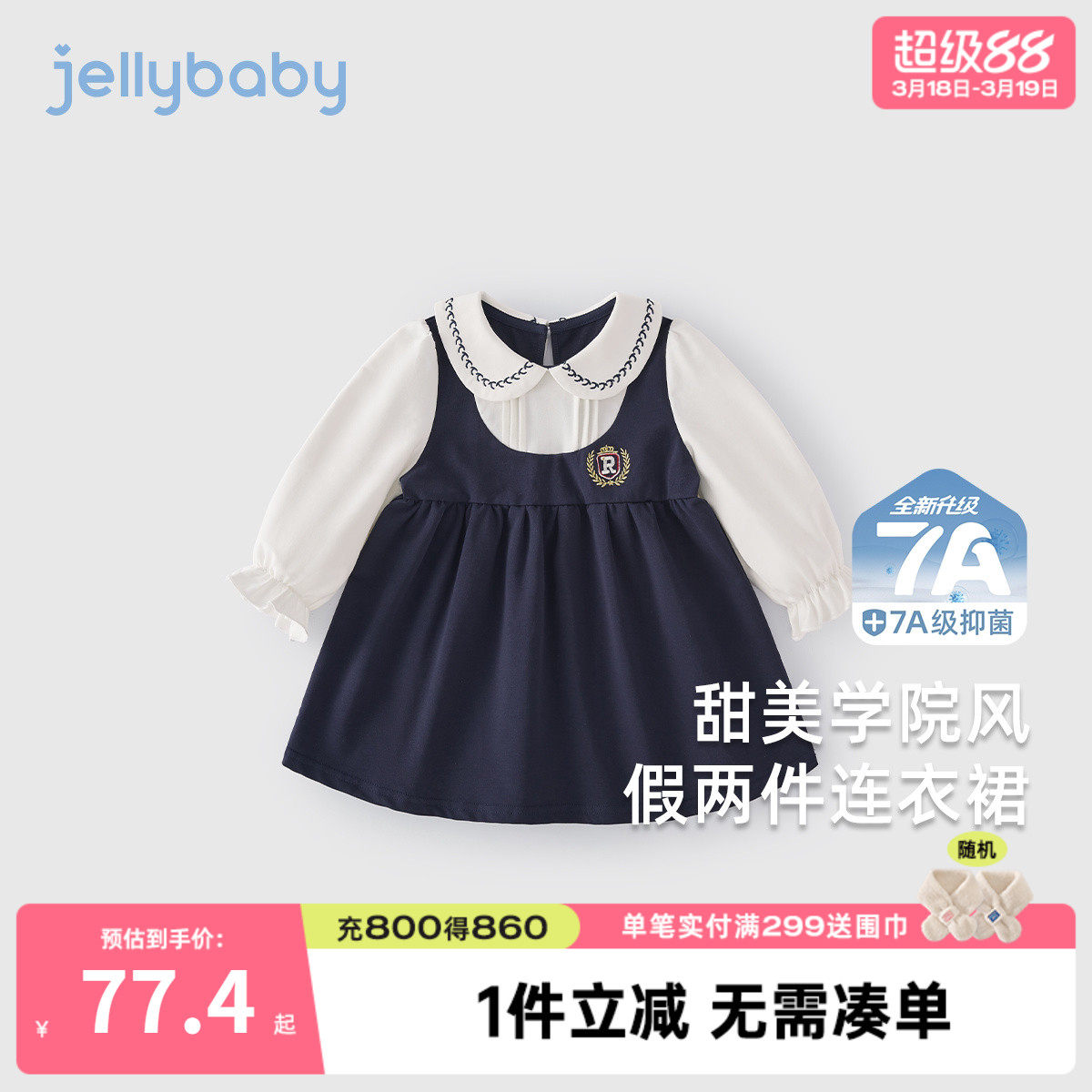 女童学院风连衣裙小宝宝假两件裙子女孩公主时髦儿童长袖裙子春秋