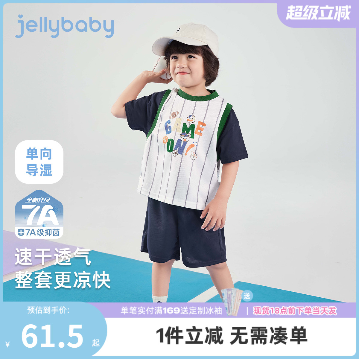 [抗菌速干]篮球套装男童夏季假两件短袖男宝宝透气夏装儿童运动服
