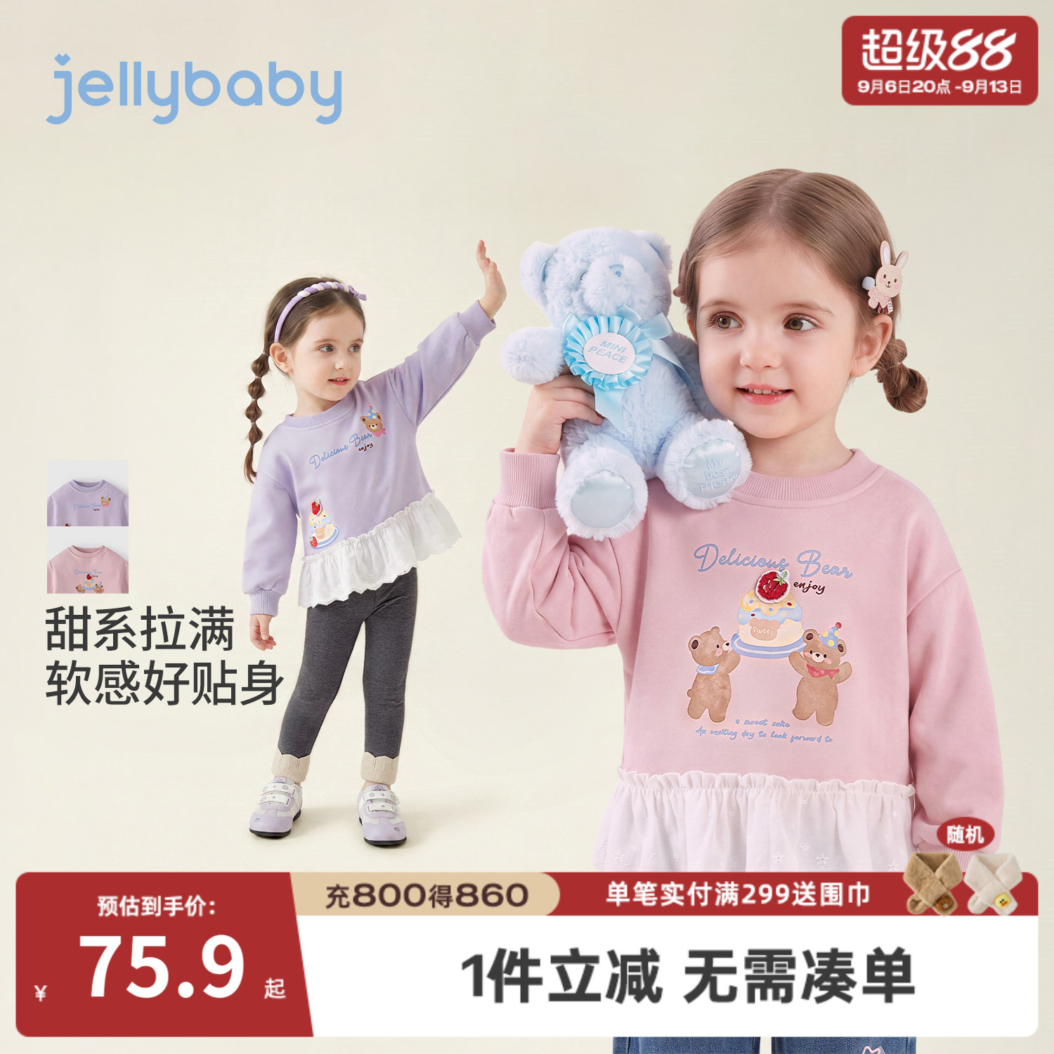 杰里贝比女童秋季印花套头卫衣