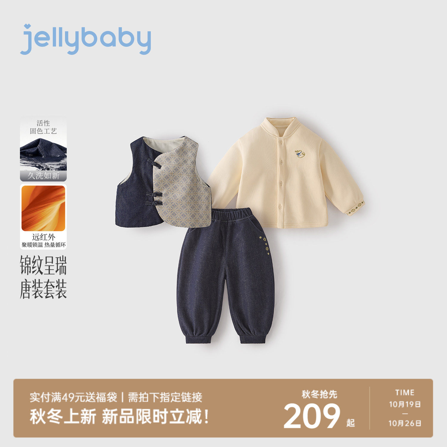 [2026冬装新品]杰里贝比男童套装秋冬儿童马甲裤子国风男宝宝唐装