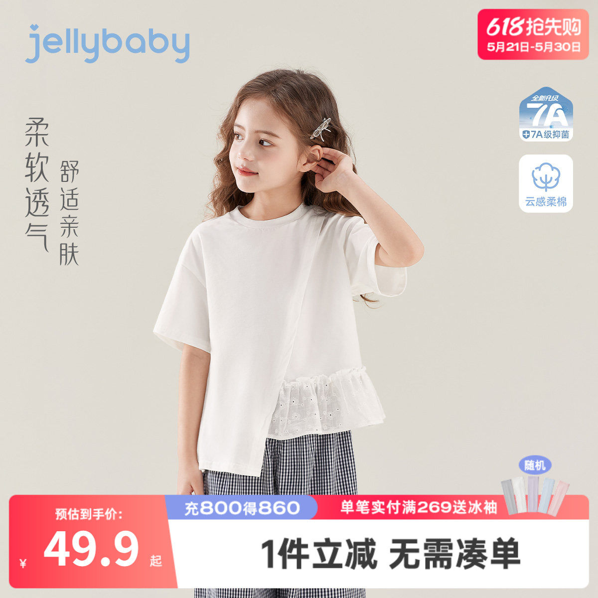 女童夏季短袖t恤宝宝洋气衣服大童夏装薄款2026新款儿童休闲上衣