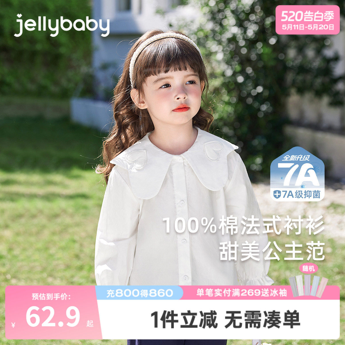 儿童白色衬衫春秋宝宝春装上衣小女孩娃娃领春季三岁女童衬衣纯棉